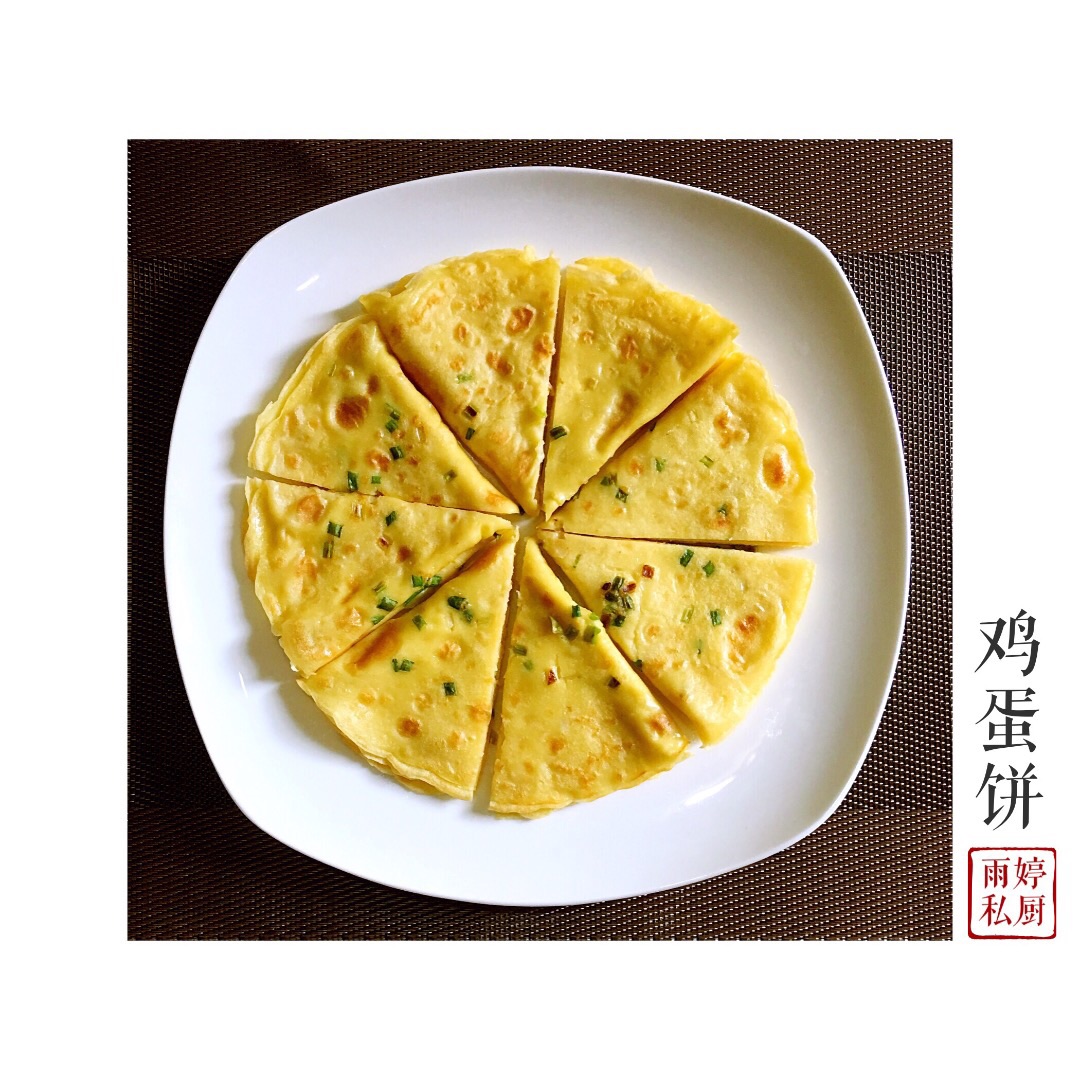 鸡蛋饼