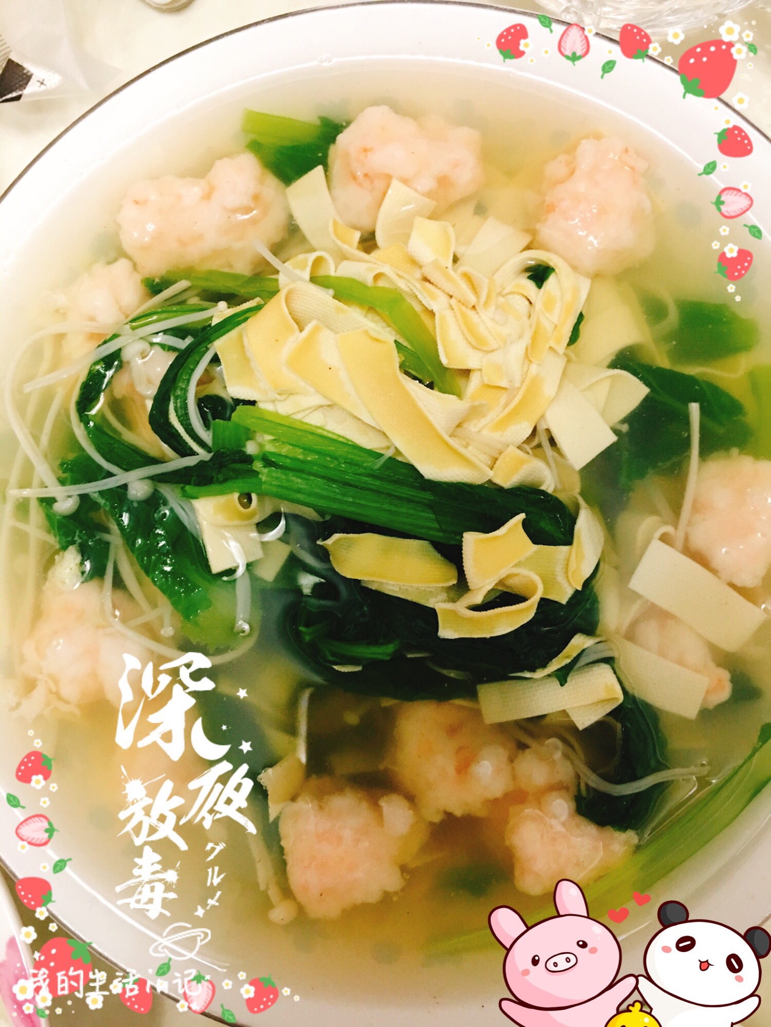 虾滑汤
