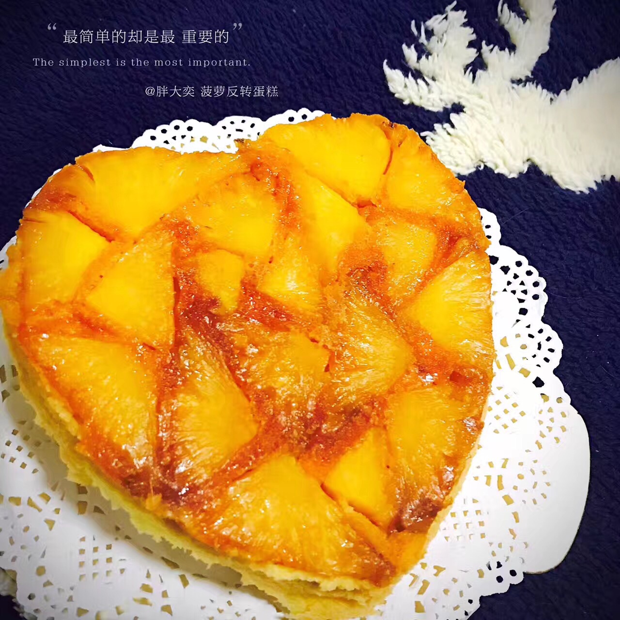 菠萝反转—朋友来了招待的美好甜点的做法图解16