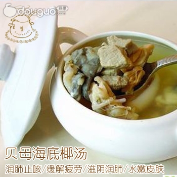 (展开) 贝母海底椰瘦肉汤 润肺止咳,生津化痰,清热清肺 咳嗽