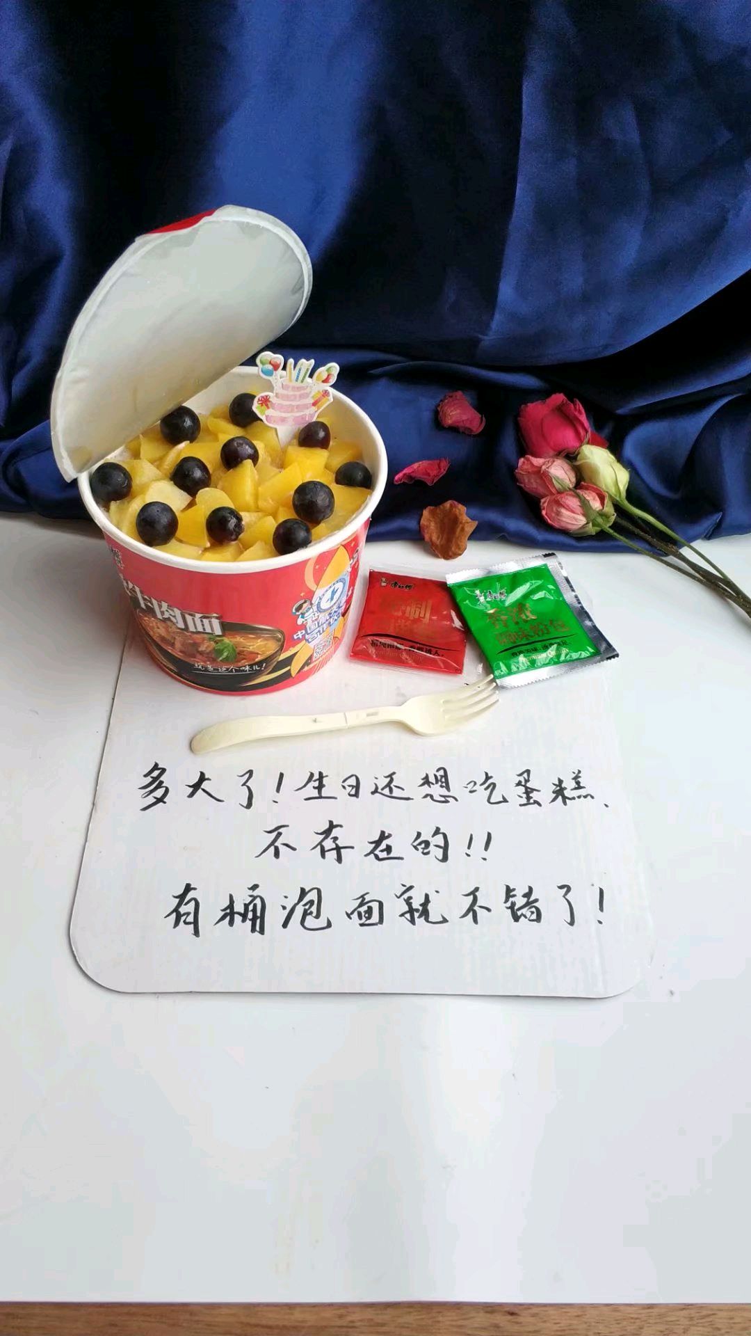 年味十足的中式面点#泡面桶蛋糕(不一样的生日蛋糕)的做法图解21