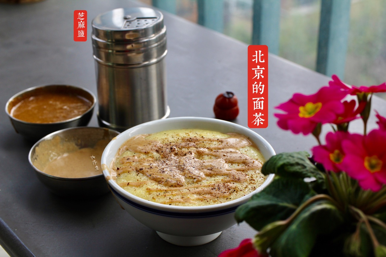 面茶的做法
