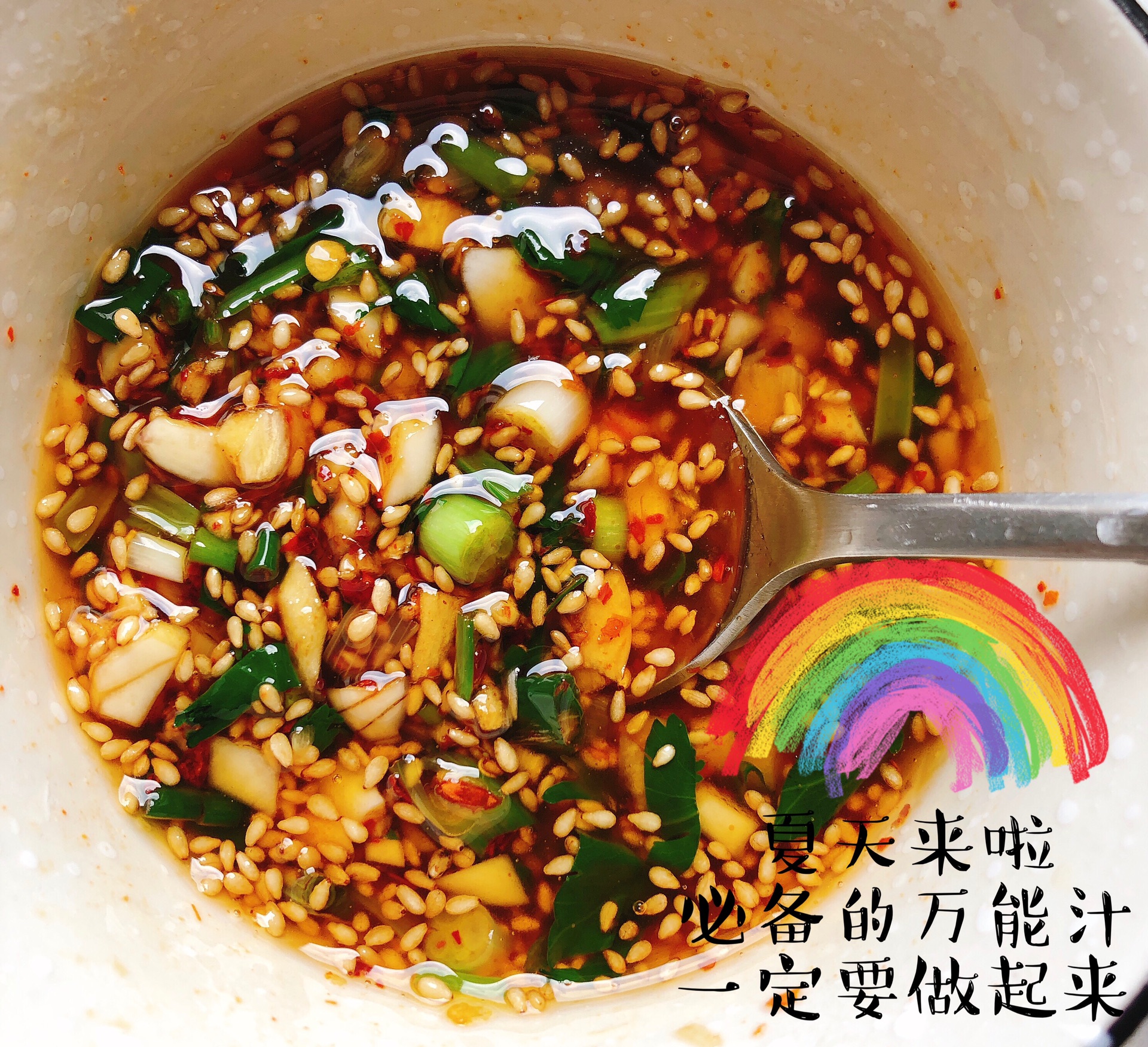 凉拌万能汁的做法