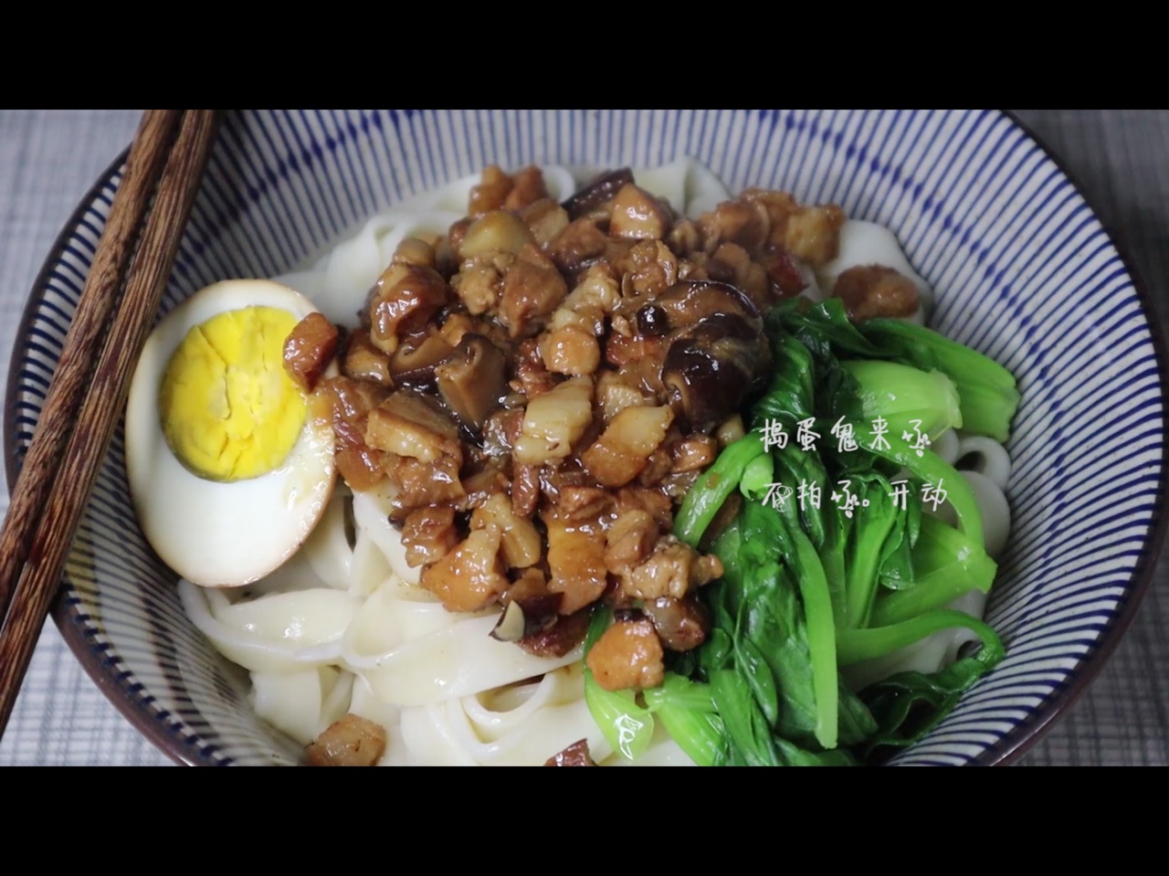 卤肉面的做法