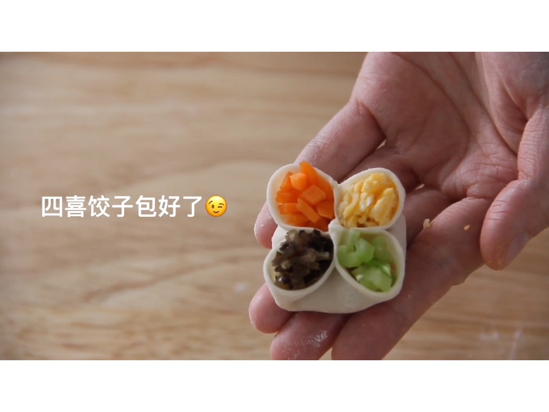 冬至美食——四喜饺子的做法图解7