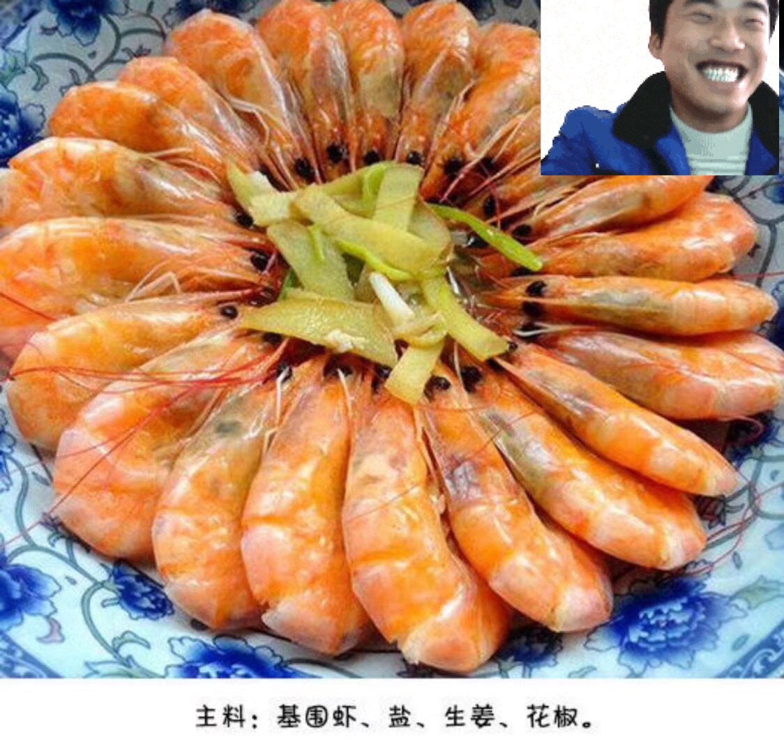 盐灼虾