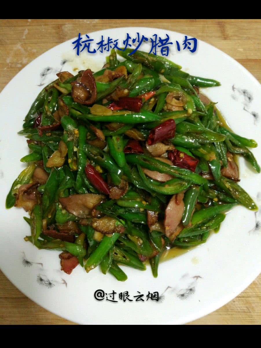 杭椒炒腊肉
