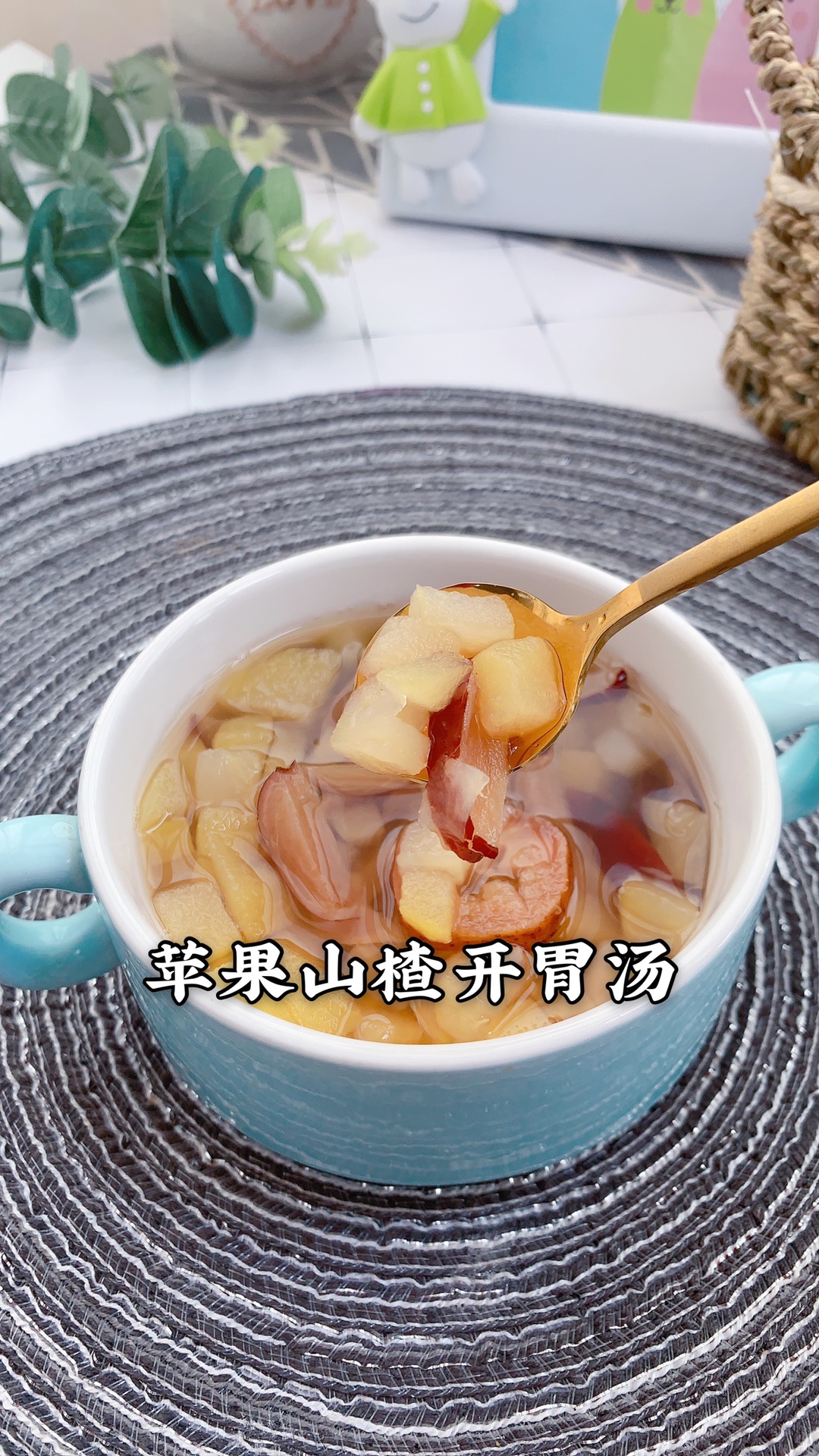 苹果山楂汤的做法