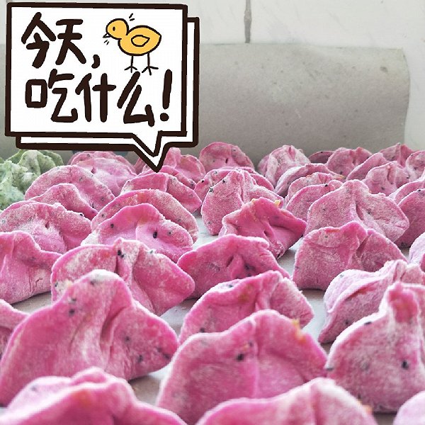 火龙果饺子