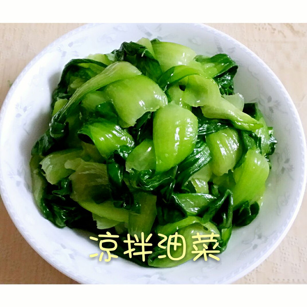 凉拌油菜