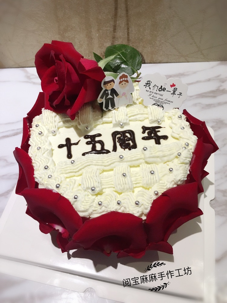 十五周年纪念日蛋糕