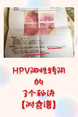 hpv感染疙瘩图片女性,hpv感染疙瘩图片皮肤 长长的西兰花的hpv阳性转阴的3个秘诀【附食谱】