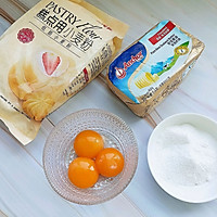 #爱好组-低筋#一次成功的蛋黄饼干的做法图解1