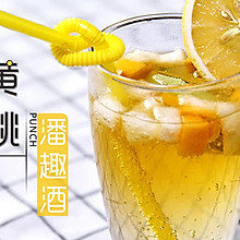 香梨黄桃潘趣酒