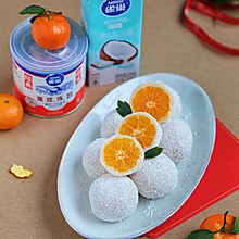 #新年好食，只炼好事#万事大吉的精致小甜品～椰香橘子大福