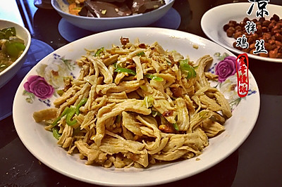 凉拌鸡丝