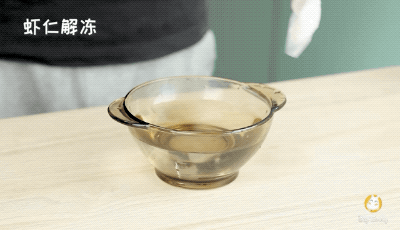 杂蔬番茄鲜虾盅的做法图解1