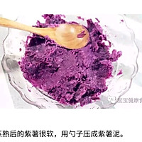 7m+宝宝餐 紫薯奶羹的做法图解3
