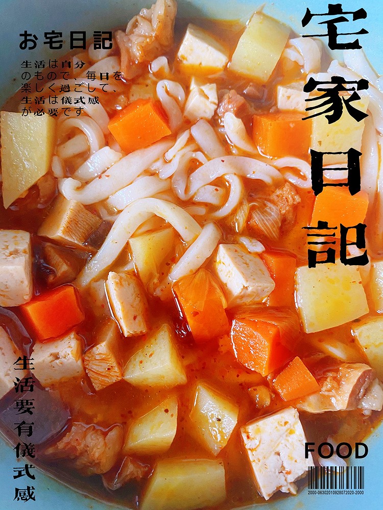羊肉臊子面的做法