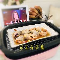 #麦子厨房#美食锅出品：冬瓜鲜虾卷的做法图解10