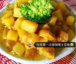 醇香咖喱肉的做法
