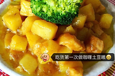 醇香咖喱肉