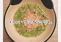 「雨宝辅食〰牛肉松·香菇油菜泥碎面」的做法