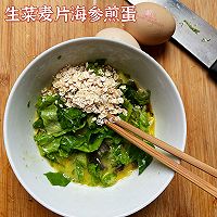 #未来航天员-健康吃蛋#生菜麦片海参煎蛋的做法图解3