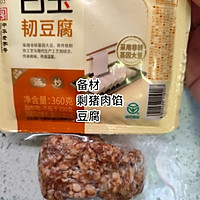 下饭菜 肉沫麻婆豆腐的做法图解1