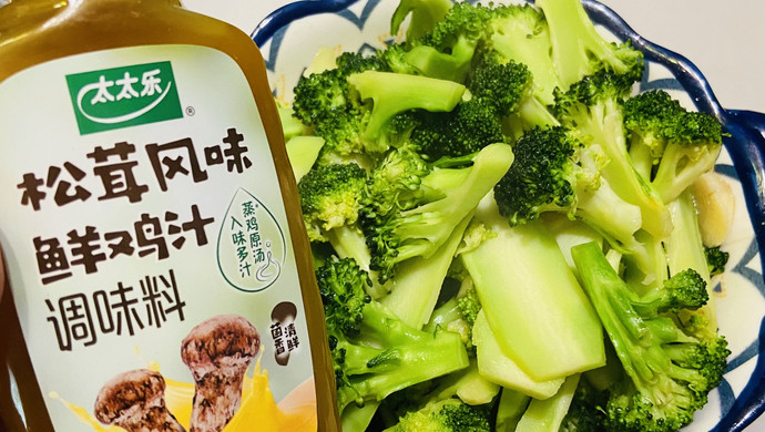 松茸鲜鸡汁炒西兰花