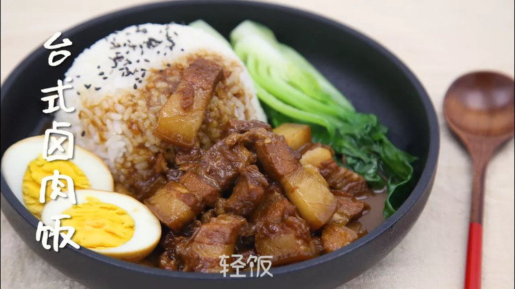 台式卤肉饭丨正宗台湾卤肉饭，秘诀在这里！超下饭的做法
