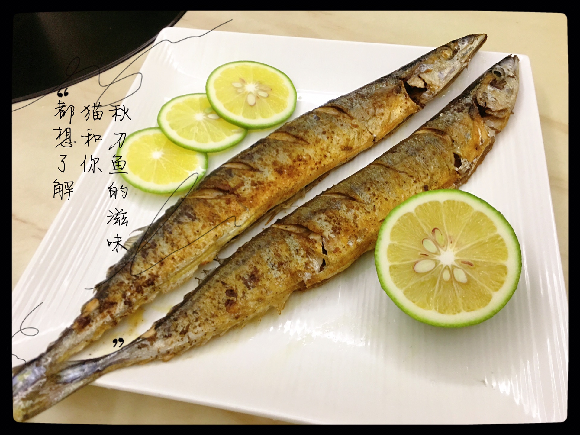香煎秋刀鱼怎么做 香煎秋刀鱼的做法 豆果美食