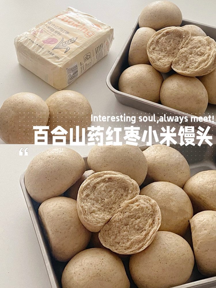 百合山药红枣小米馒头｜0糖油一次成功的做法