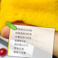 #自由创意面包#南瓜发糕，制作方法简单粗暴，成功率百分百的做法图解12