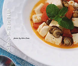 番茄豆腐煮小扇贝#利仁火锅节#的做法