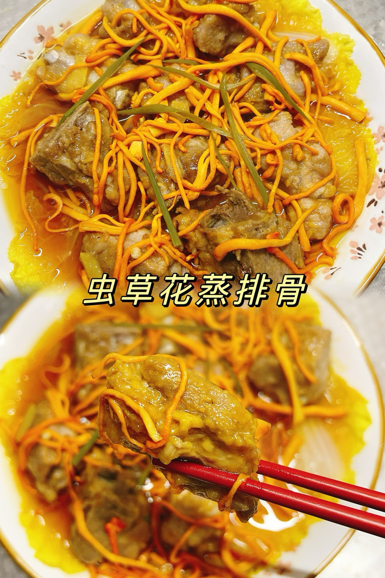 虫草花蒸排骨的做法