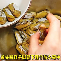 #浪漫七夕 共度“食”光# 老酒炖蛏子的做法图解1