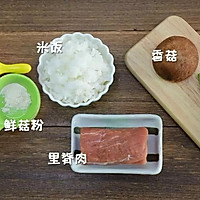 里脊肉包饭 宝宝辅食食谱的做法图解1