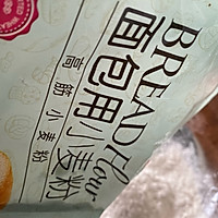 #爱好组-高筋复赛#中秋不吃月饼就吃，兔兔冰面包的做法图解1
