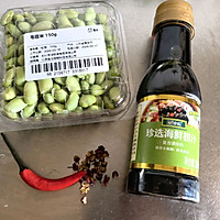 捞汁毛豆的做法图解1