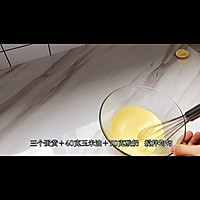云朵般柔软的酸奶蛋糕组织膨松水分含量高的做法图解4