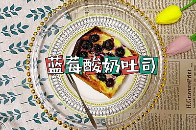 网红蓝莓酸奶吐司