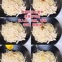 #我的女神“饭”儿#做个鸡丝凉面吧的做法图解3