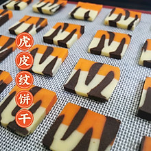 虎皮纹饼干