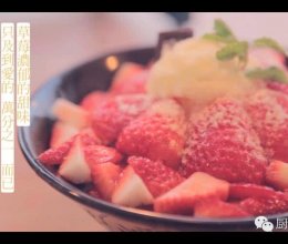 草莓冰雪奇缘（草莓冰沙）的做法