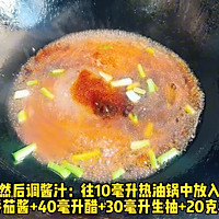#最是家乡味 冬至大如年# 糖醋土豆面筋的做法图解4