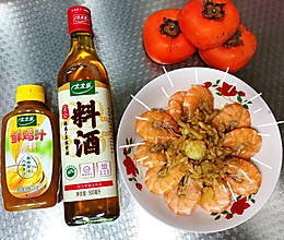 #鸡汁入家宴 感恩正当“食”#太太乐鸡汁——蒜蓉虾的做法