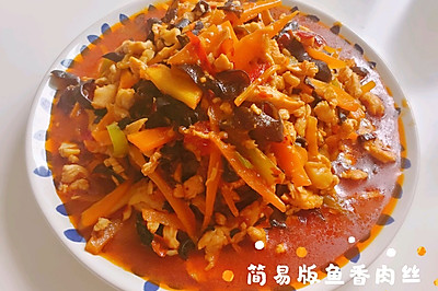 简易版鱼香肉丝 专治食欲不振