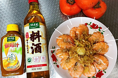 太太乐鸡汁——蒜蓉虾