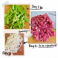 肉末茄子#中秋团圆食味#的做法图解5